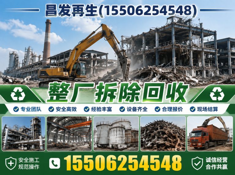 相城区江苏回收公司展示图
